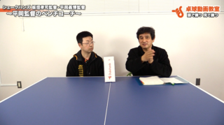 平岡監督のベンチコーチ【板垣孝司監督・平岡義博監督対談2015/2/4】